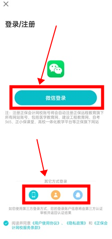 正保會(huì)計(jì)網(wǎng)校app