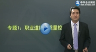 正保會(huì)計(jì)網(wǎng)校名師陳楠