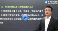 正保會(huì)計(jì)網(wǎng)校名師楊軍