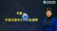 正保會(huì)計(jì)網(wǎng)校名師楊聞萍