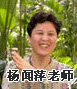 正保會(huì)計(jì)網(wǎng)校名師楊聞萍