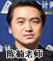 正保會(huì)計(jì)網(wǎng)校名師陳楠
