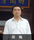 陳楠