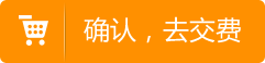 點擊購買