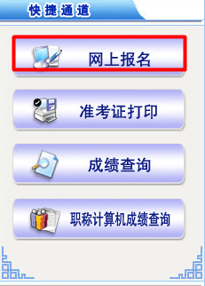 青海人事考試信息網(wǎng)：青海2015年注冊(cè)稅務(wù)師報(bào)名網(wǎng)址入口