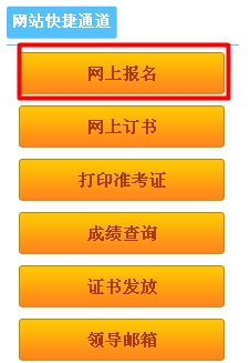 江西人事考試網(wǎng)：江西2015年注冊稅務(wù)師報(bào)名網(wǎng)址入口