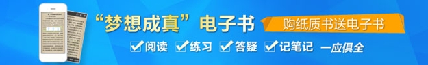 注會(huì)輔導(dǎo)書熱銷 購(gòu)紙質(zhì)書送電子書