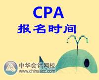 CPA報名時間