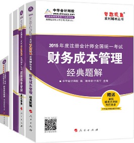 注冊會(huì)計(jì)師財(cái)會(huì)書店