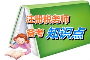 注冊(cè)稅務(wù)師考試《稅務(wù)代理實(shí)務(wù)》知識(shí)點(diǎn)：發(fā)票的開(kāi)具要求