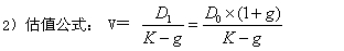 2015年初級(jí)審計(jì)師《審計(jì)專業(yè)相關(guān)知識(shí)》復(fù)習(xí)：股票投資決策