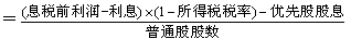 2015年中級(jí)審計(jì)師《審計(jì)專(zhuān)業(yè)相關(guān)知識(shí)》復(fù)習(xí)：財(cái)務(wù)杠桿