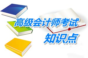 注冊稅務師考試《稅法二》預學習：股息、紅利等權益性投資收益