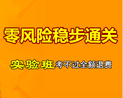 報2015中級會計職稱實驗班有優(yōu)惠嗎