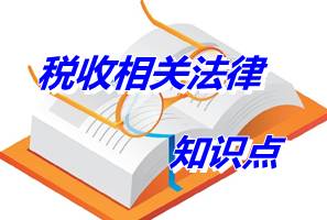 注冊稅務(wù)師考試《稅收相關(guān)法律》知識點：行政復議的被申請人確定