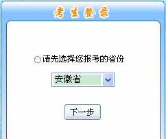 安徽2015年中級(jí)會(huì)計(jì)職稱報(bào)名入口已開通