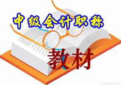 2015中級職稱《財務管理》教材哪里能夠買到