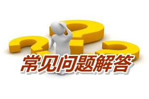 2015年中級會計職稱順利報名 如何網(wǎng)上選擇輔導課程