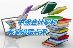 【專家錯題點(diǎn)評】中級經(jīng)濟(jì)法每日一練：執(zhí)行合伙事務(wù)