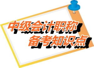 2015中級(jí)職稱(chēng)考試《財(cái)務(wù)管理》：流動(dòng)負(fù)債管理（5.20）