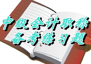 2015中級職稱《經(jīng)濟法》判斷：扣繳義務(wù)人（05.22）