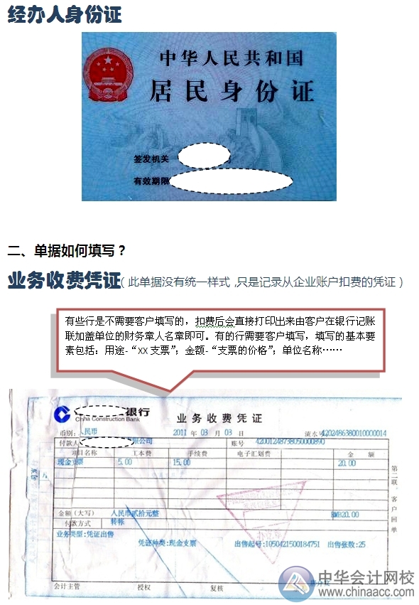 小出納的銀行日常：購(gòu)買(mǎi)支票