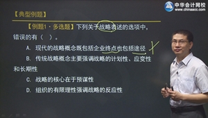 2015年注會(huì)杭建平公司戰(zhàn)略習(xí)題班