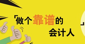 今后我想靠譜了 2015年注會考試我要用心去愛你