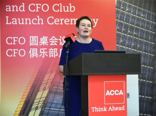 成就卓越領(lǐng)袖，ACCA CFO俱樂部正式啟動 