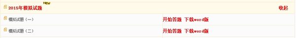 2015年注冊會計師綜合階段模擬試題