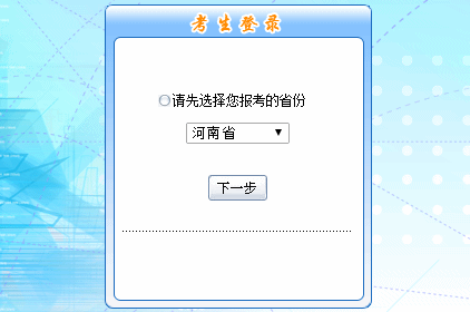 2016年河南初級會計職稱報名入口現(xiàn)已開通