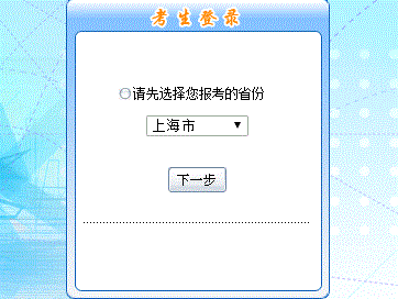 2016年上海初級(jí)會(huì)計(jì)職稱報(bào)名入口現(xiàn)已開通