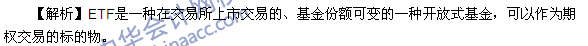 期貨從業(yè)資格考試《期貨基礎(chǔ)知識(shí)》樣卷多選題