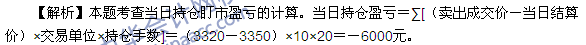 期貨從業(yè)資格考試《期貨基礎(chǔ)知識》樣卷綜合題