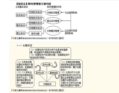 中級職稱“德才兼?zhèn)洹钡呢?cái)管老師賈國軍