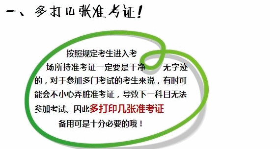 2015年稅務(wù)師考試準(zhǔn)考證打印那些事兒