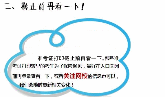 2015年稅務(wù)師考試準(zhǔn)考證打印那些事兒