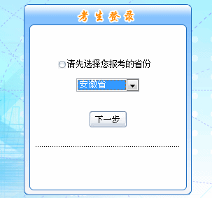 安徽2016年中級會計職稱考試補報名入口已于6月1日開通