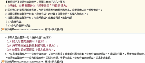 稅務(wù)師課堂上讓人又愛又怕的老師--陳楠老師