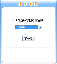 上海2016年中級會計職稱考試補報名入口已開通