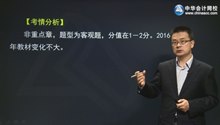 2016年注會強(qiáng)化班課程開通