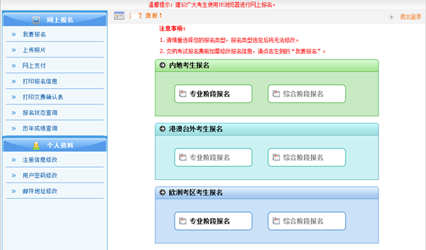 2017年注冊(cè)會(huì)計(jì)師考試報(bào)名