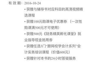 解鎖“夢想成真”輔導(dǎo)書新功能 這些你都知道嗎