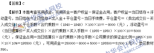 2016年期貨從業(yè)資格考試《期貨基礎(chǔ)知識(shí)》樣卷綜合題及答案