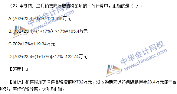 2016初級職稱《經(jīng)濟(jì)法基礎(chǔ)》不定向選擇及答案