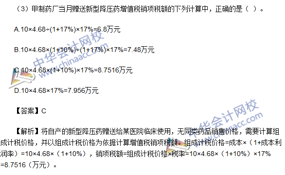 2016初級職稱《經(jīng)濟(jì)法基礎(chǔ)》不定向選擇及答案