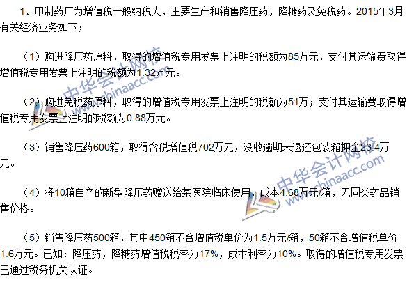 2016初級職稱《經(jīng)濟(jì)法基礎(chǔ)》不定向選擇及答案