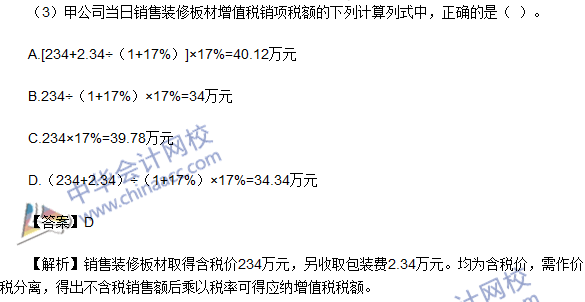 2016初級職稱《經(jīng)濟(jì)法基礎(chǔ)》不定項(xiàng)選擇及答案