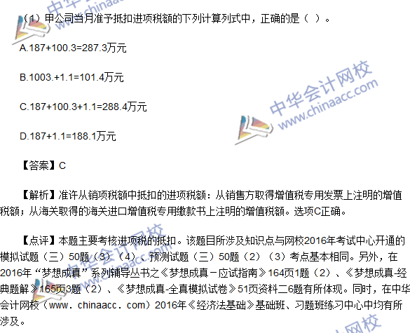 2016初級職稱《經(jīng)濟(jì)法基礎(chǔ)》不定項(xiàng)選擇及答案