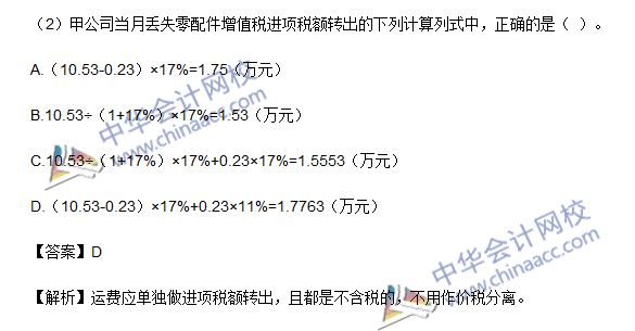 2016初級職稱《經(jīng)濟(jì)法基礎(chǔ)》不定項(xiàng)選擇及答案